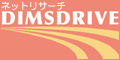 DIMSDRIVE